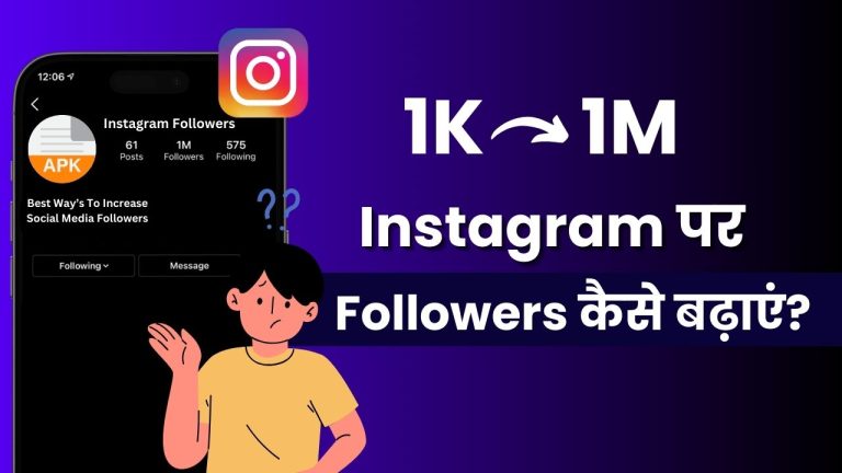 [FREE] Instagram Par Followers Kaise Badhaye? (10K फॉलोवर्स)